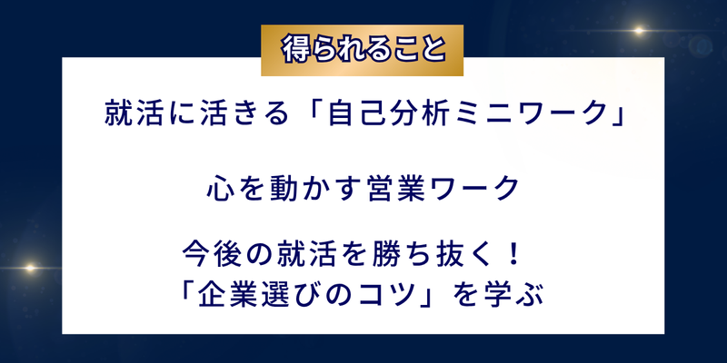 BuySell様｜得られること（オンライン） (2).png