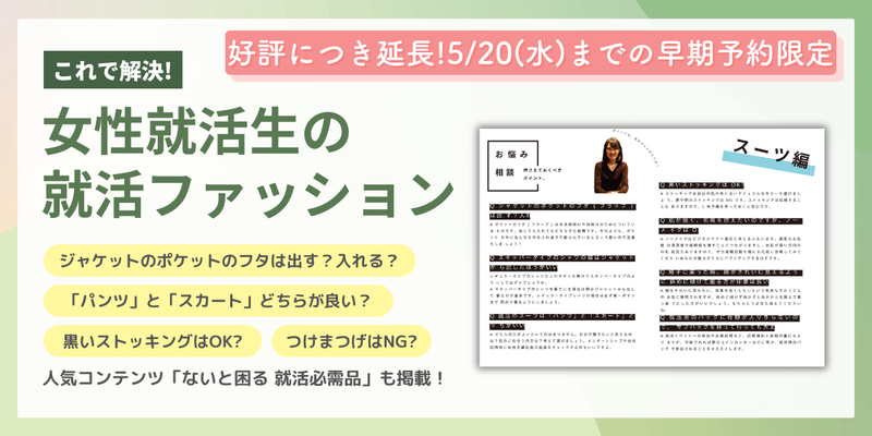 28卒_合同イベント_前期_Summer Meet-up（女性マス） (2).png