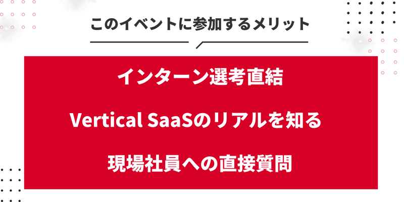 株式会社アンドパッド様｜説明会（参加するメリット）.png