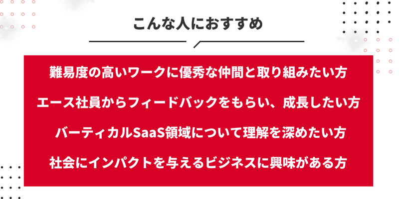 株式会社アンドパッド様｜説明会（こんな人におすすめ）.png