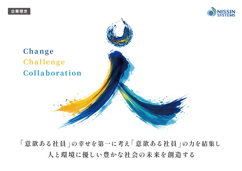 A2_企業理念.jpg