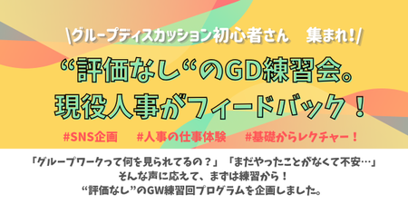 GDサムネイル.png