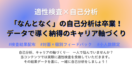 自己分析サムネイル.png