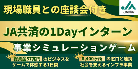 全国共済農業協同組合連合会様｜TOP画像（IS）.png