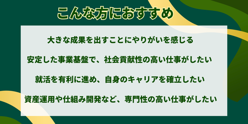 全国共済農業協同組合連合会様｜こんな方におすすめ.png