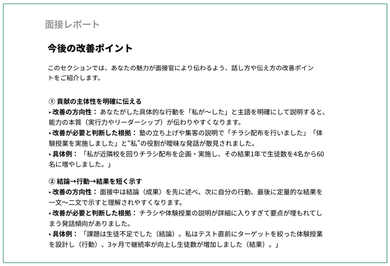 ▲個別レポートイメージ画像 2