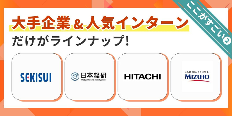 ここがすごい②（28卒5月）.jpg