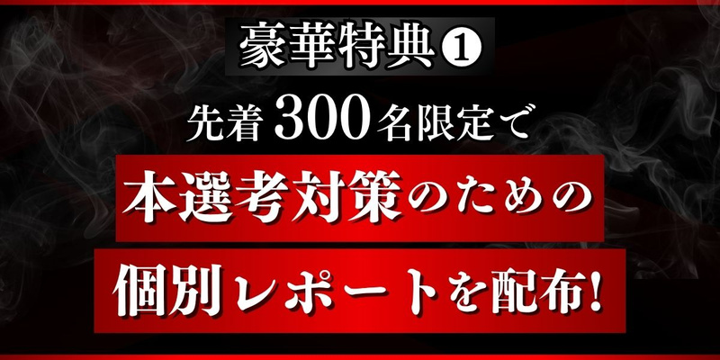 27卒_合同イベント_後期_プレミアム一括.jpg