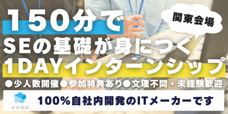 エンカレッジイベントページ用.png