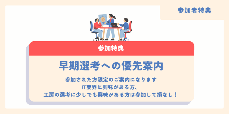 エンカレッジイベントページ用.png