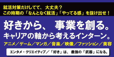 好きを仕事に2.jpg