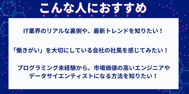 アクロクエスト様｜こんな人におすすめ.jpg