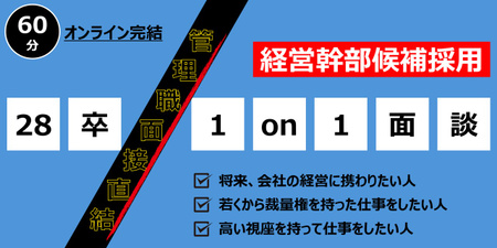 28経営.jpg