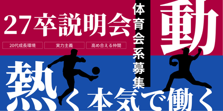 体育会.png