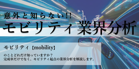 en-c_業界分析.png