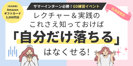 28卒_合同イベント_前期_area circuit.png