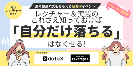28卒_合同イベント_前期_area circuit (2).png