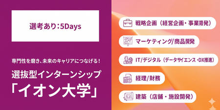 イオン様.png