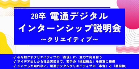 電通デジタル様｜クリエイティブ（TOP画像） (1).jpg