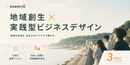 サマーインターンバナー (1).png