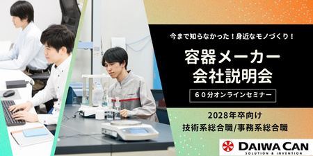 【バナー画像】文理合同WEB説明会.jpg