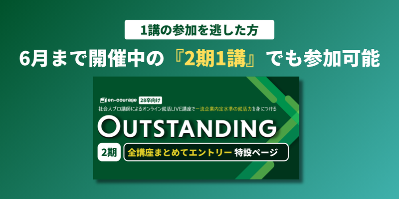 1.5期生案内.png
