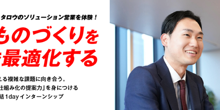 【使用中】28卒営業1dayバナー.png