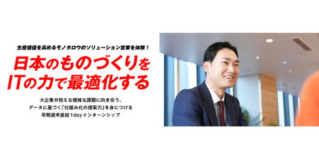 【使用中：encourage用】28卒営業1dayバナー.png