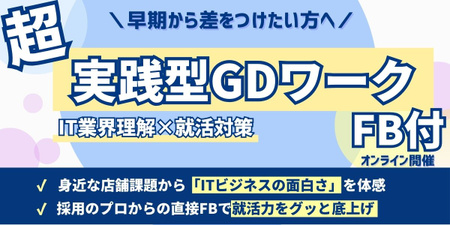 デジタルガレージ様（1dayIS｜バナー） (1).jpg