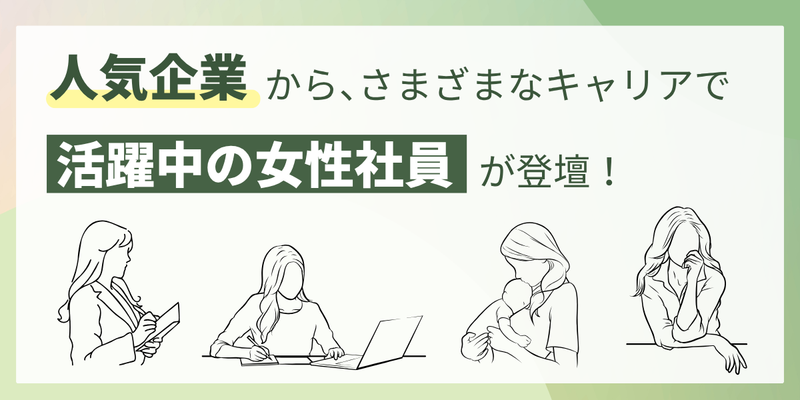 28卒_合同イベント_前期_Summer Meet-up（女性マス） (3).png