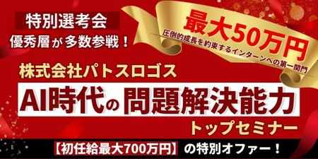 パトスロゴス様（トップセミナー｜バナー画像） (1).jpg