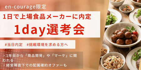 石井食品株式会社　LP (14).png