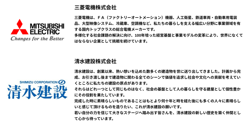 🍔【2026年6月】28卒_理系 (7).png