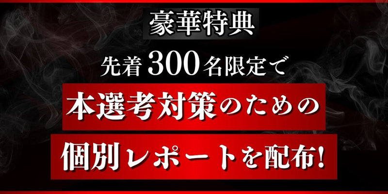 27卒_合同イベント_後期_プレミアム一括.jpg