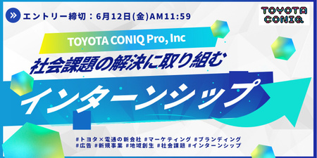 2028年新卒インターンシップ_エンカレッジ（第５ターム）.jpg