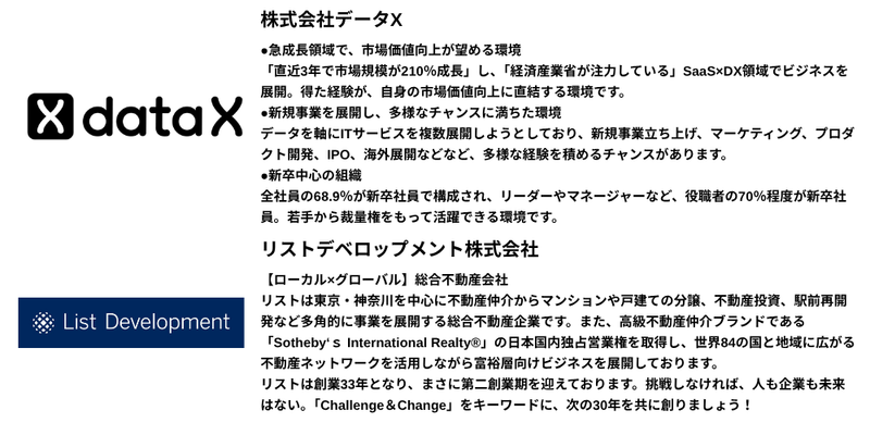 🍔【2026年6月】28卒_適職エントリー (2).png
