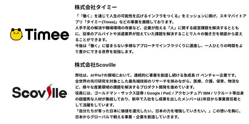 🍔【2026年6月】28卒_適職エントリー (5).png
