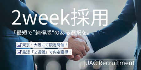 2week採用TOＰ.jpg