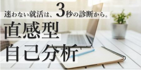 自己分析イベント告知画像 (2).jpg