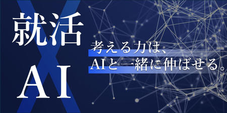 AIイベント告知画像 (2).jpg