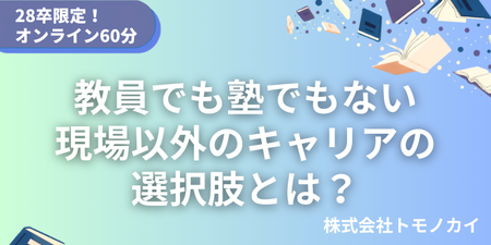 株式会社トモノカイ (1).png