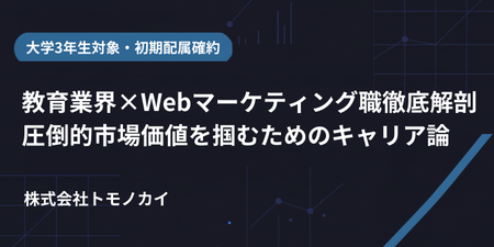 株式会社トモノカイ (3).png