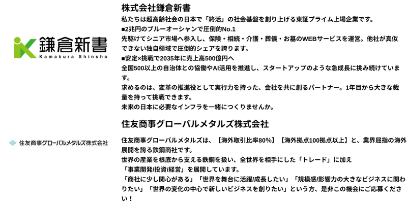 🍔【2026年6月】28卒_通常一括ライト (11).png