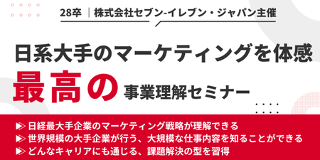 セブンイレブンジャパン様.png