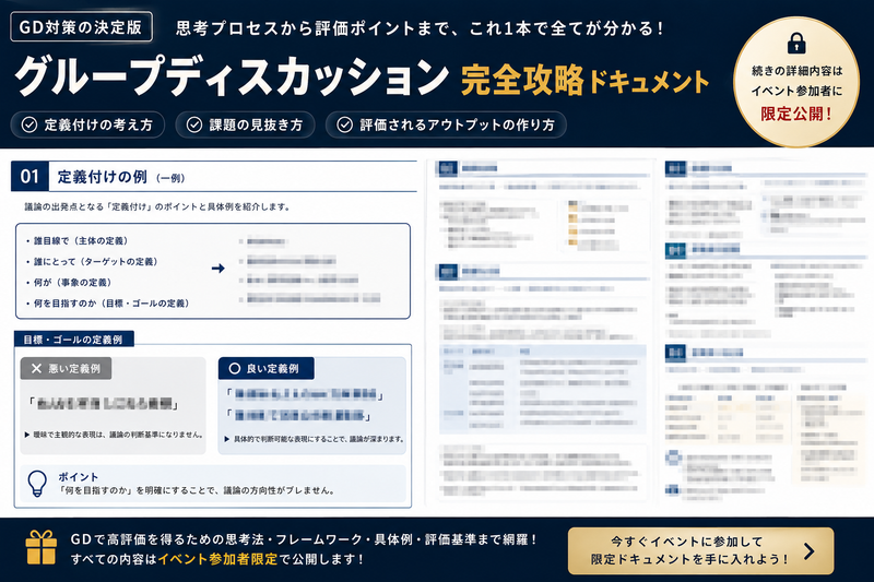 リスト様_GD説明書.png