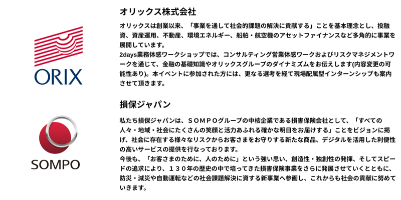 🍔【2026年6月】28卒_プレミアム (4).png