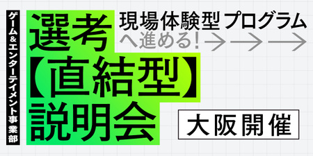 banner_エンカレッジ_1,200 x 600.jpg