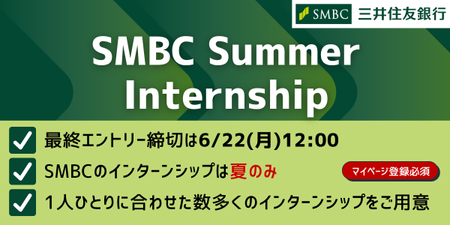 SMBCアイキャッチ (1200 x 600 px) (16).png