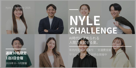 NYLE_エンカレッジ_1200x600v3.jpg