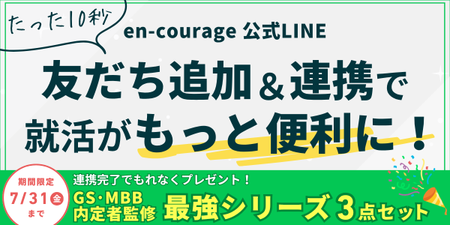 LINE連携_1200×600 (4).png